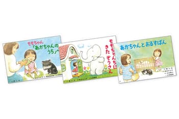 もしもしおでんわの表紙