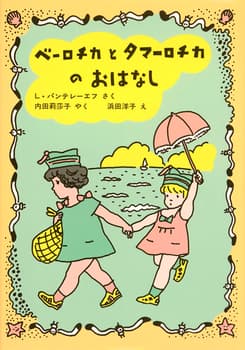 てぶくろの表紙